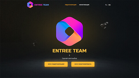 Entree-team preview