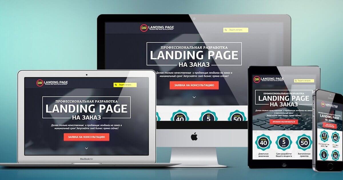 Landing page - order a website according to your requirements
